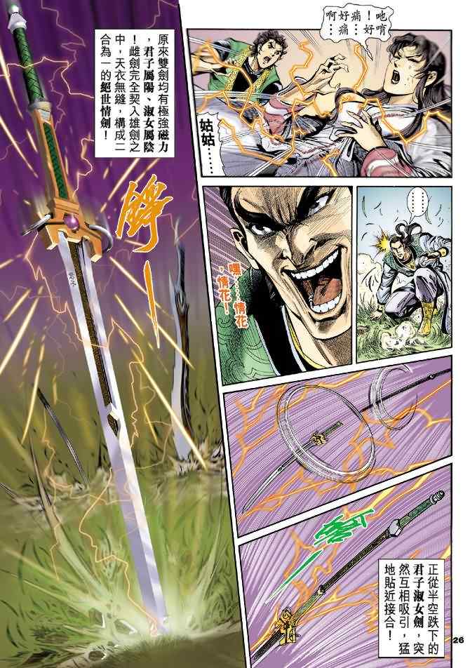 第25页