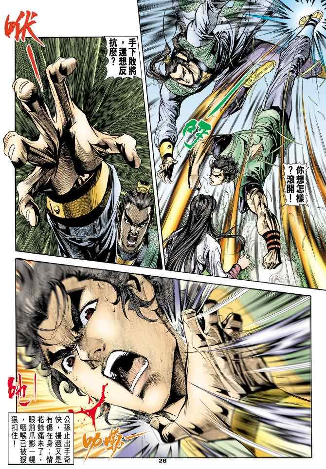 第27页