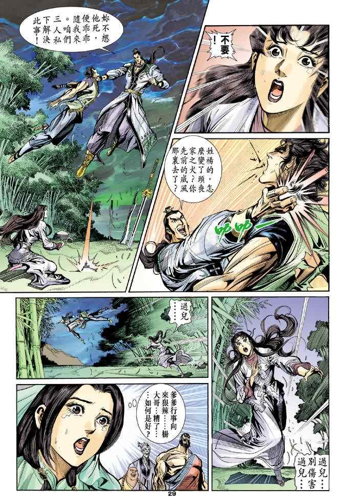 第28页