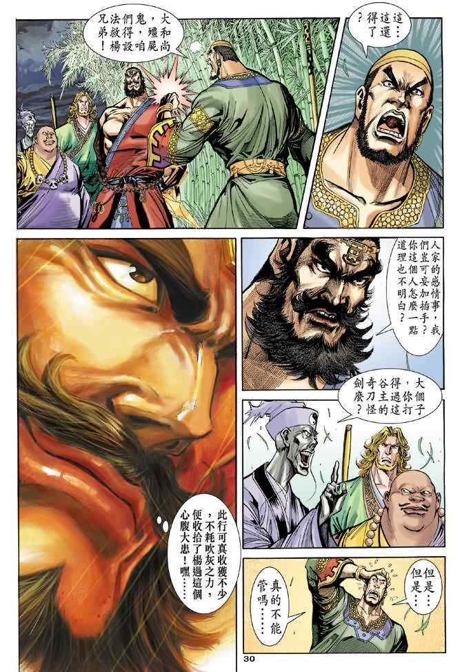第29页