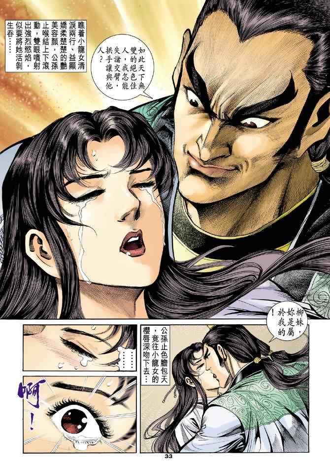 第32页