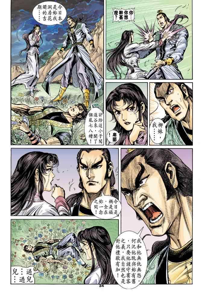 第33页