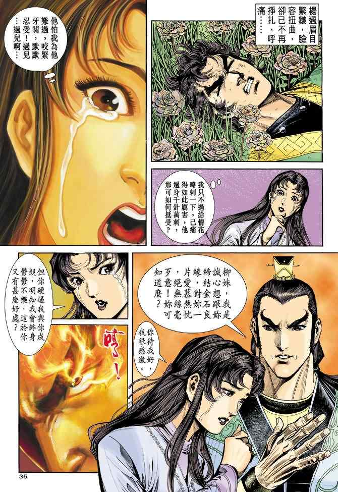 第34页