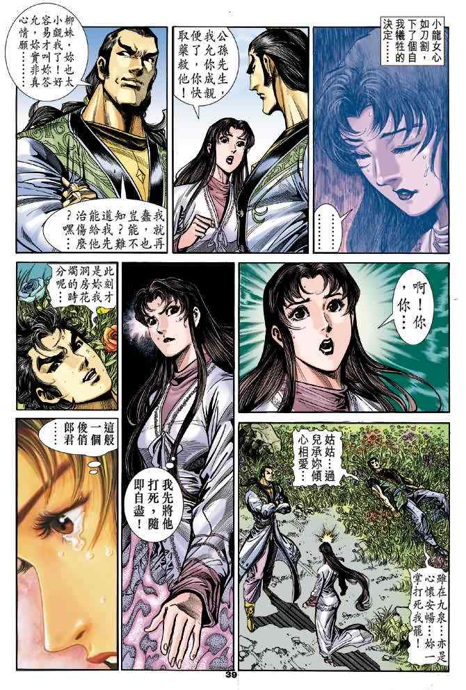 第38页