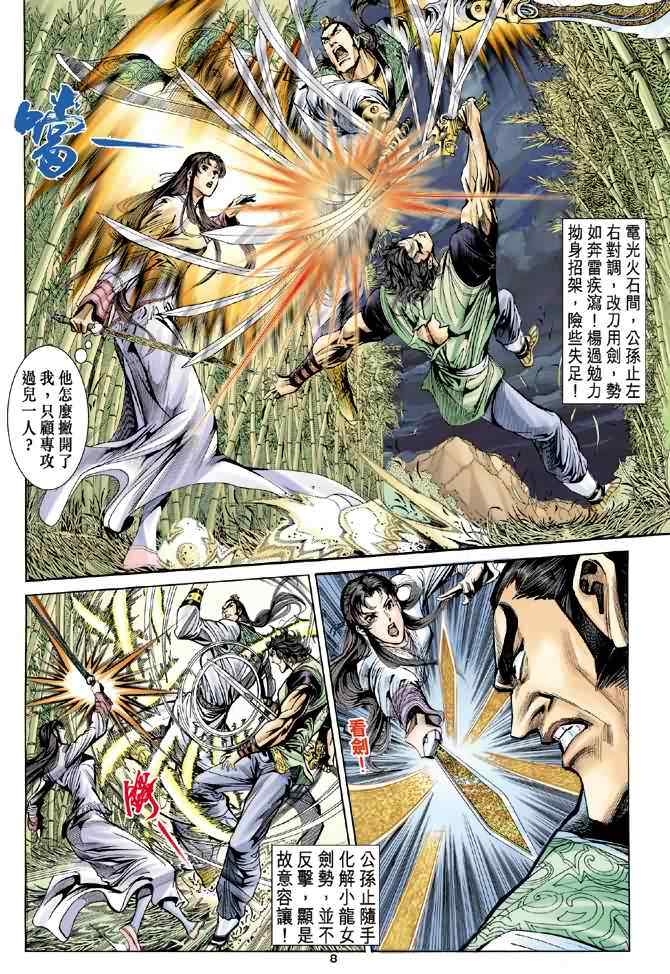 第8页