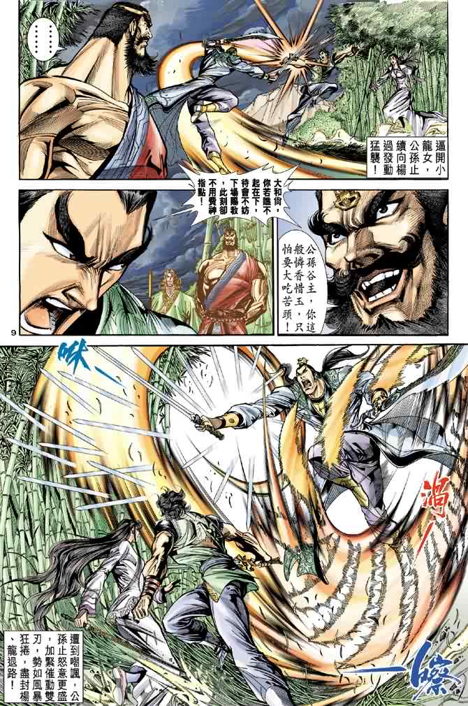 第9页