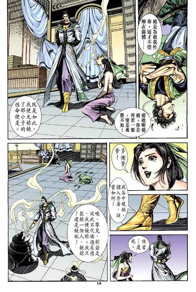 第14页