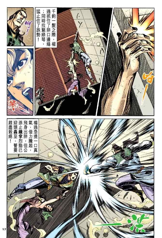 第17页