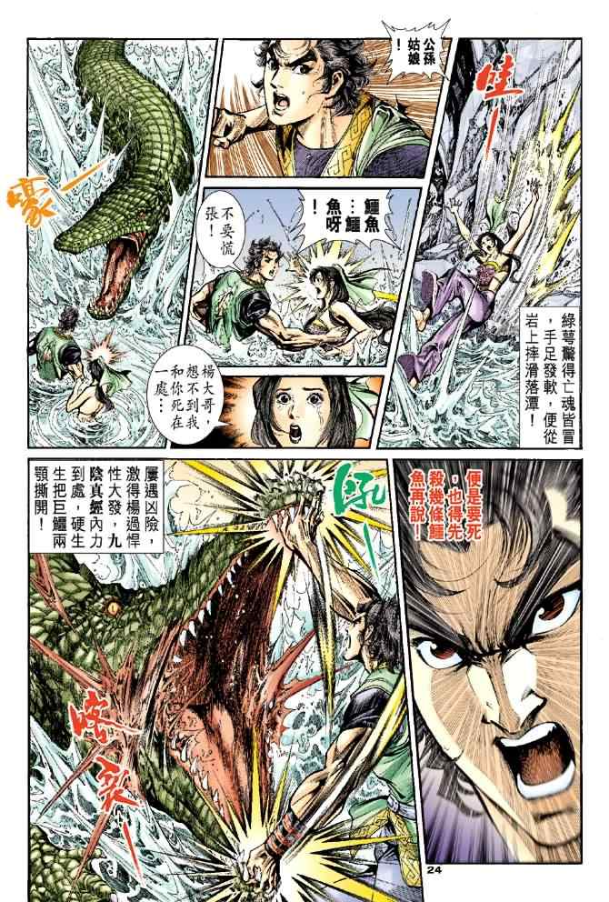 第24页