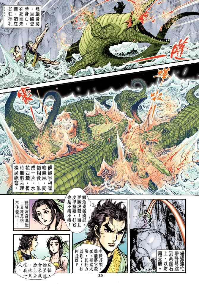 第25页