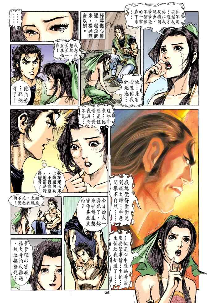 第26页