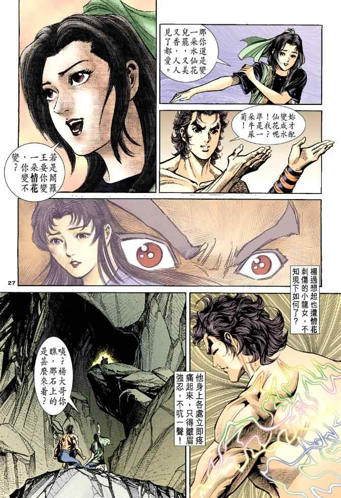 第27页