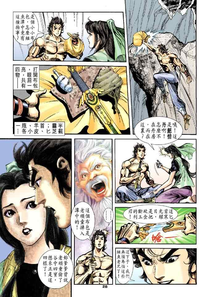 第28页