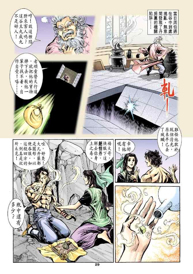 第29页