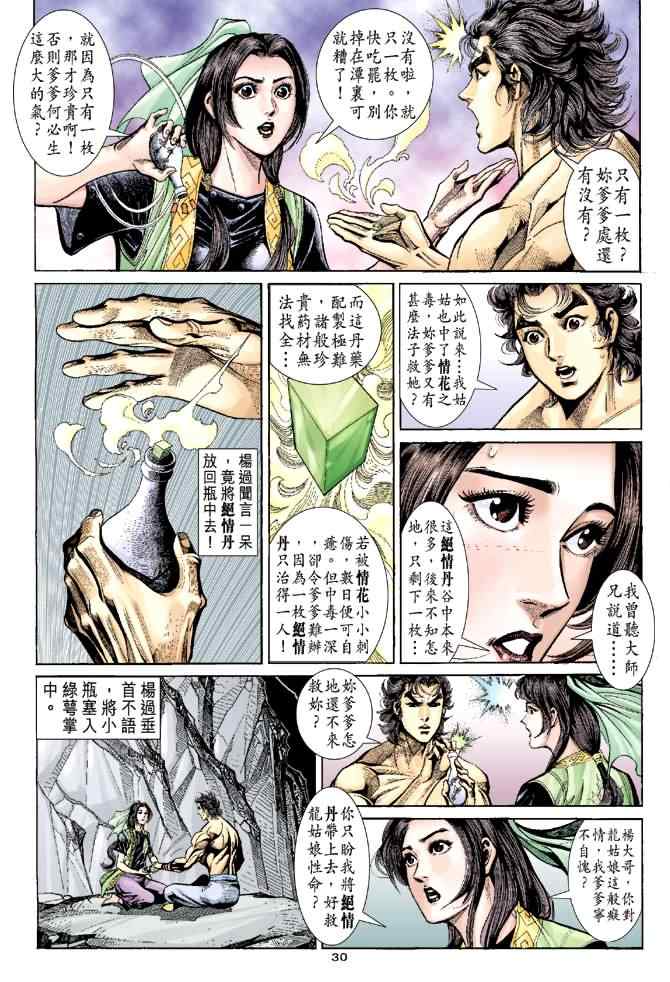 第30页