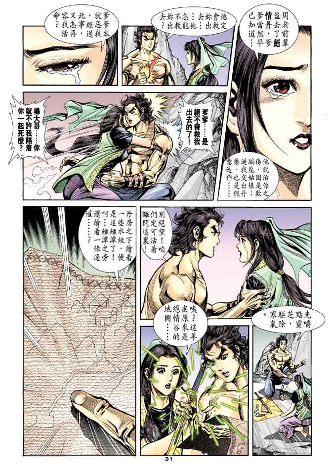 第31页