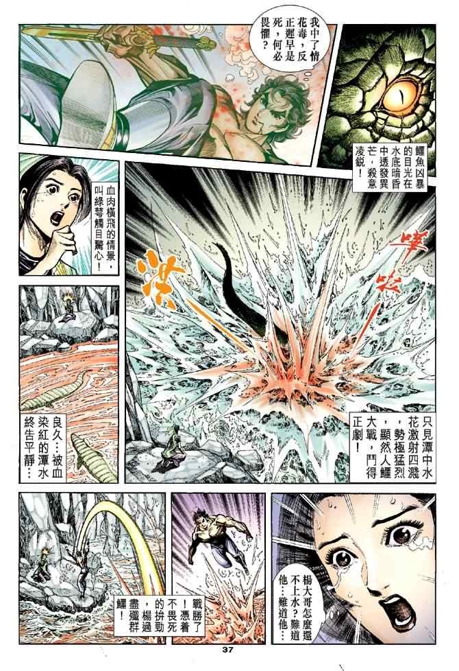 第37页