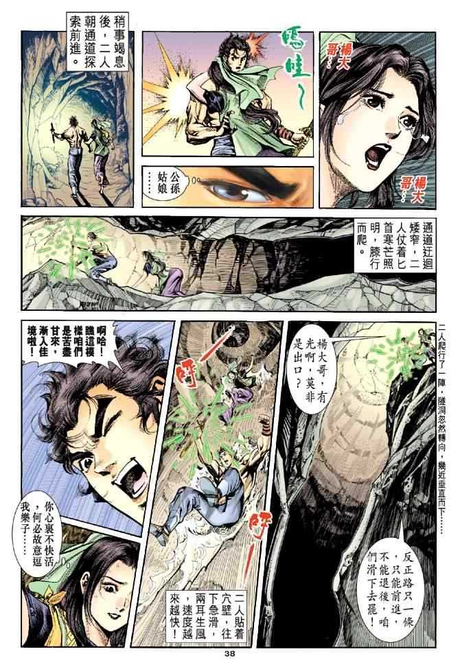 第38页