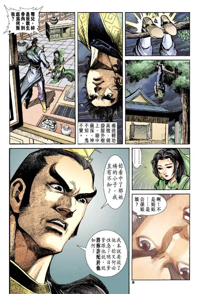 第8页