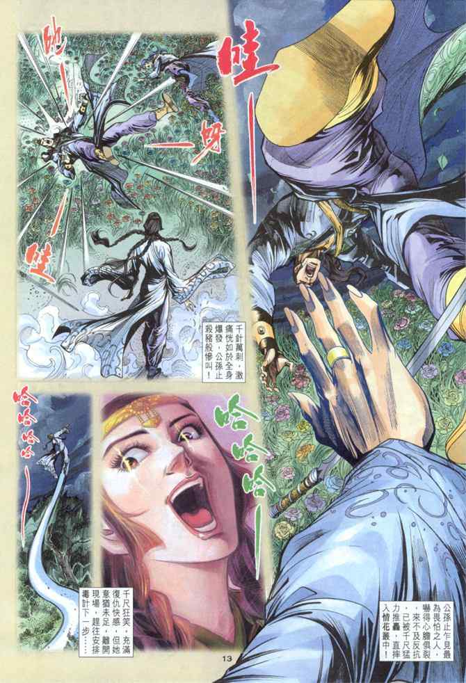第13页