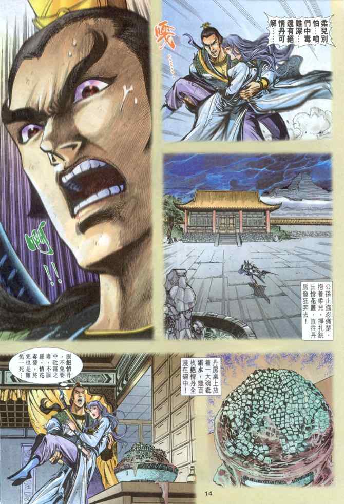 第14页