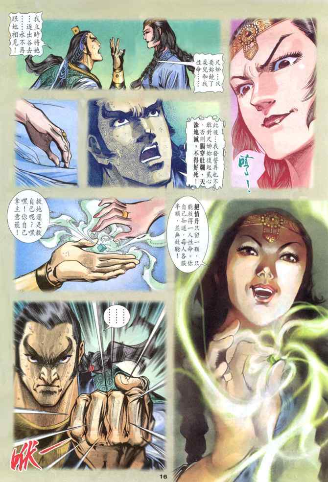 第16页