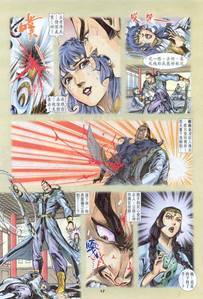第17页