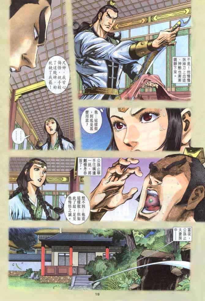 第18页