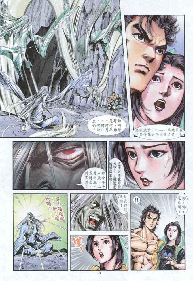 第3页