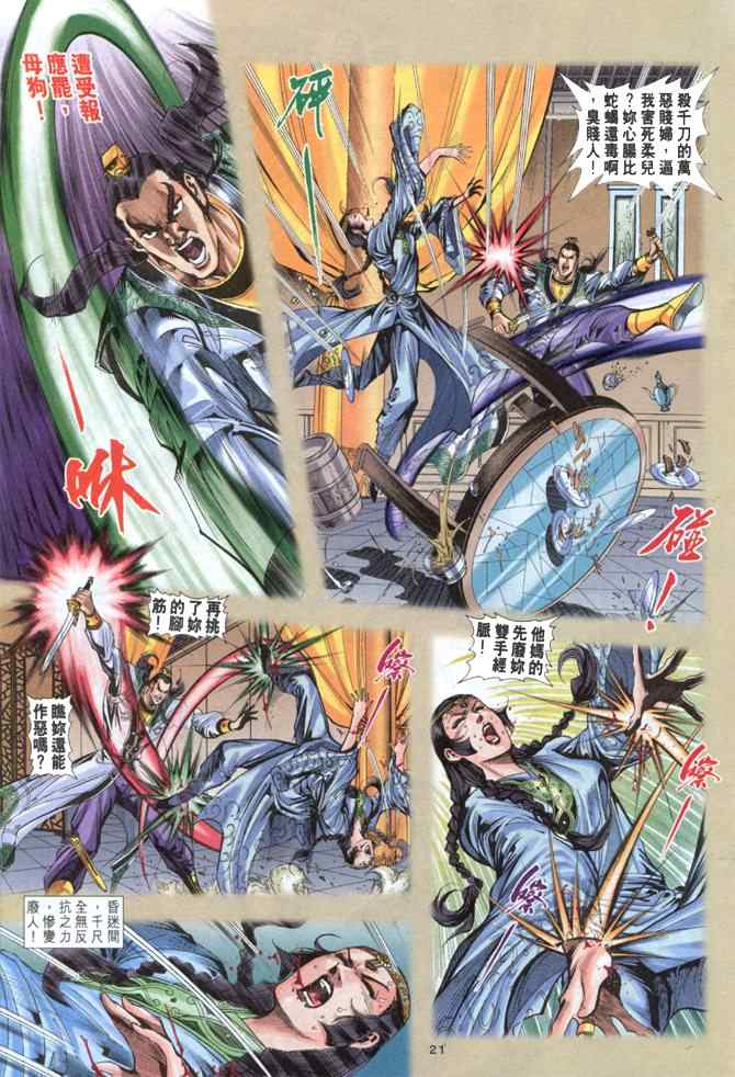 第21页