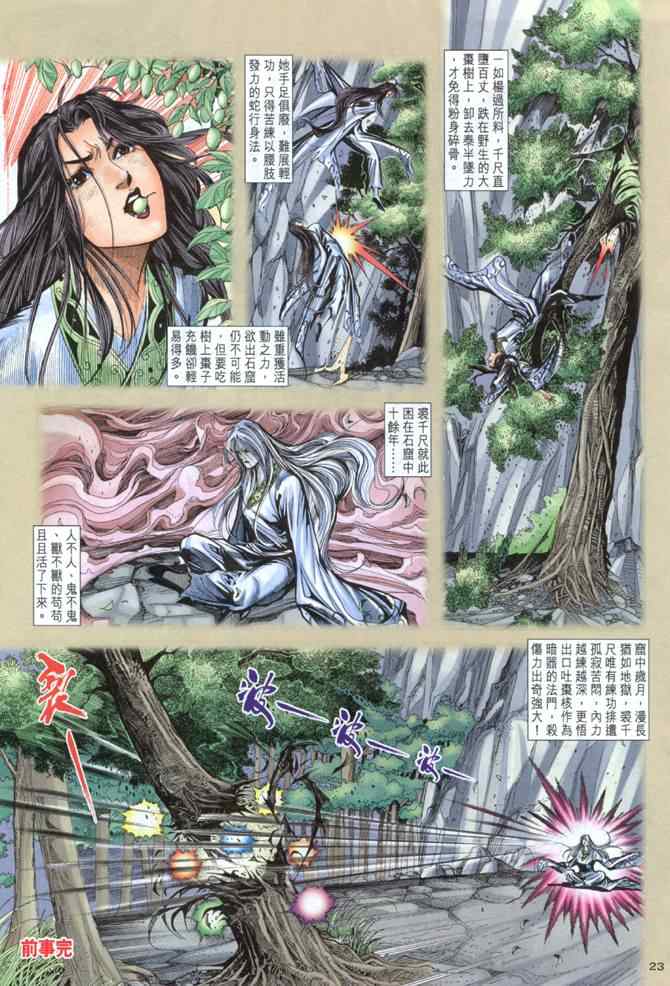 第23页