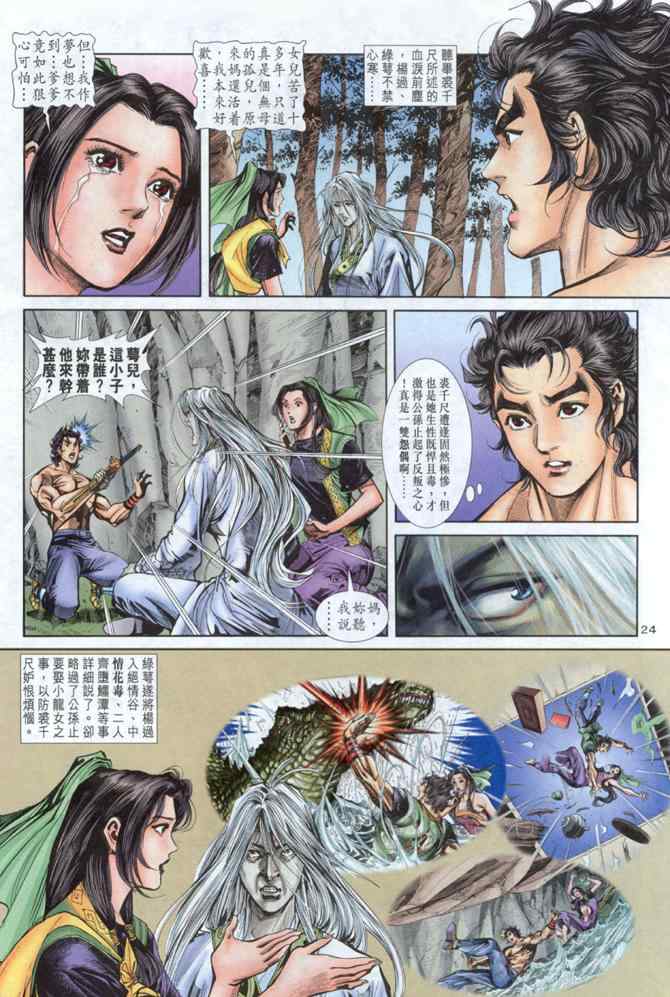 第24页