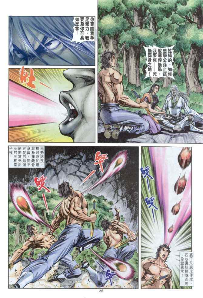 第26页