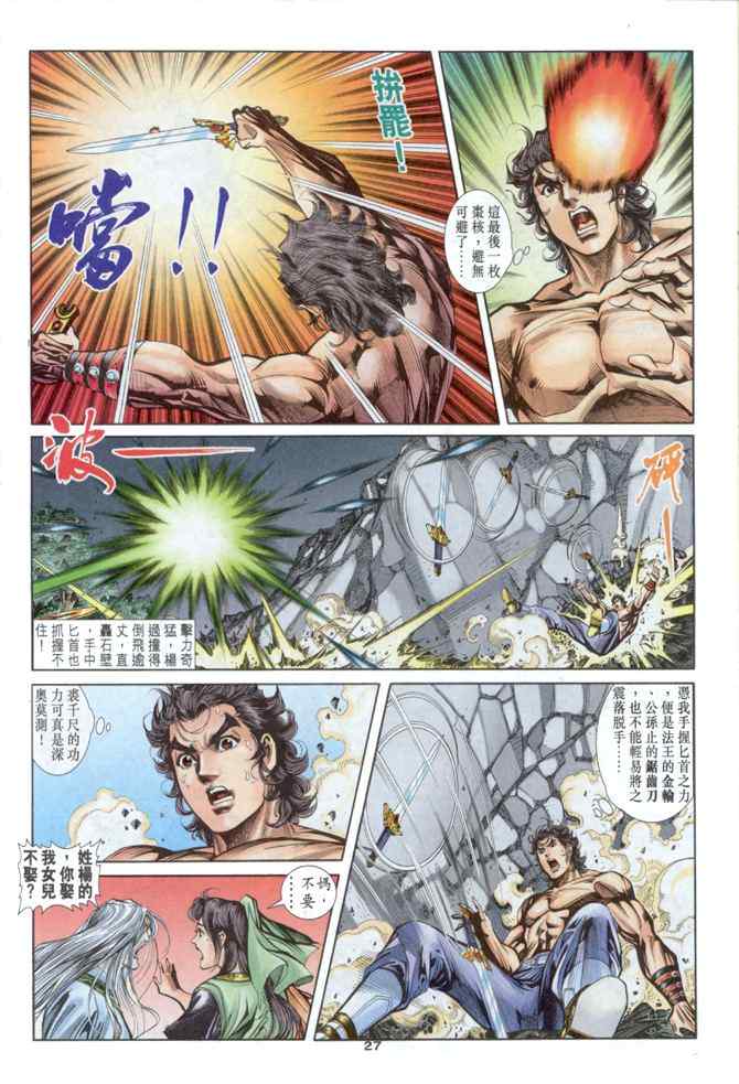 第27页