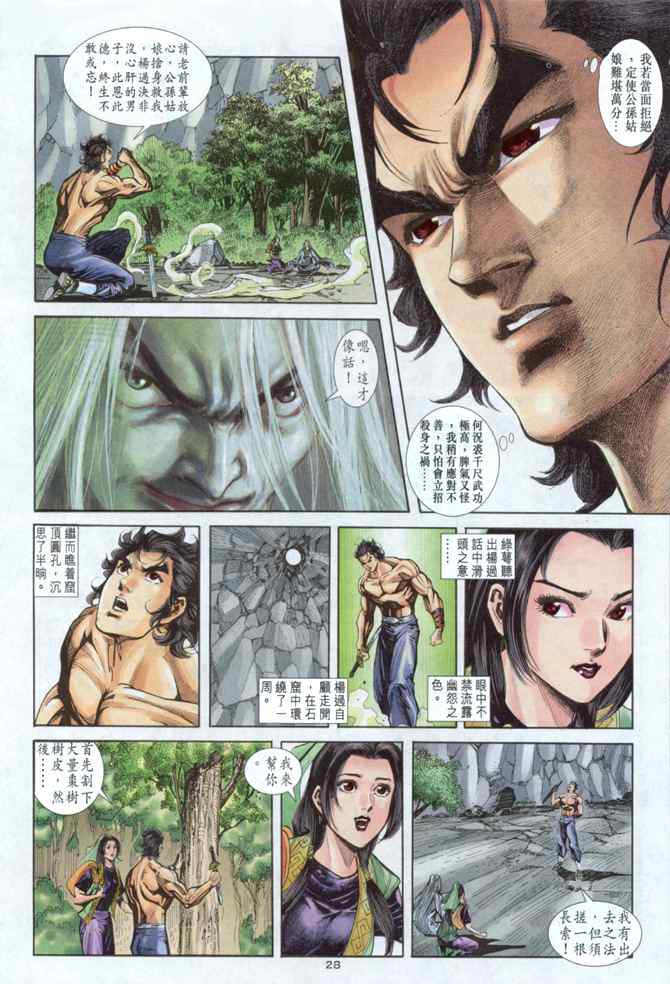 第28页