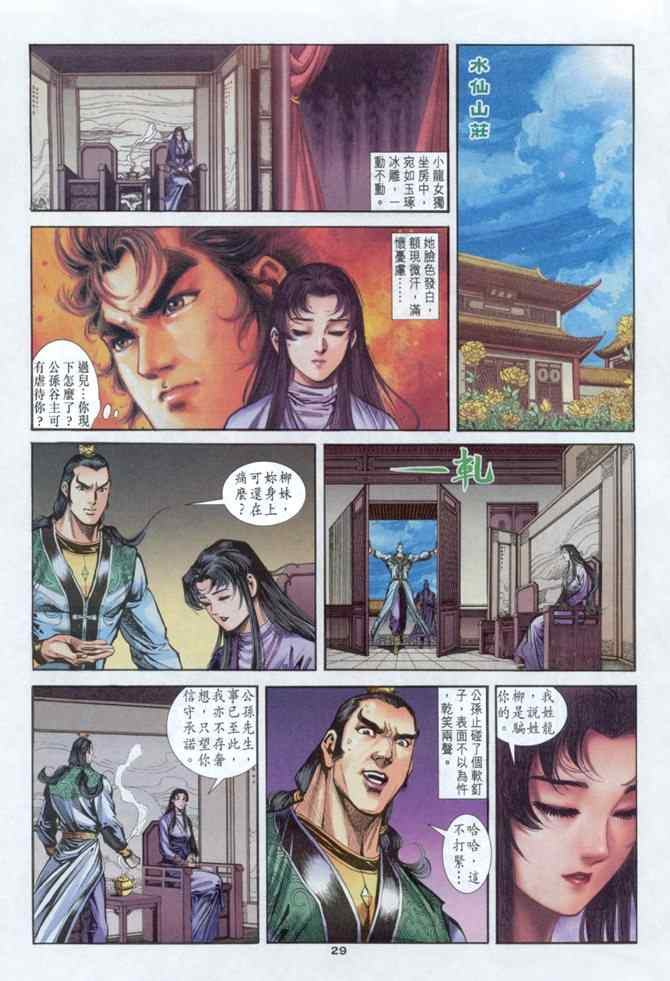 第29页