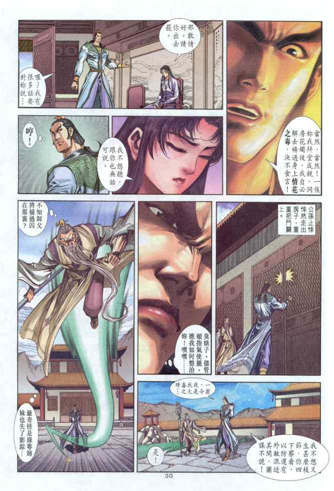 第30页