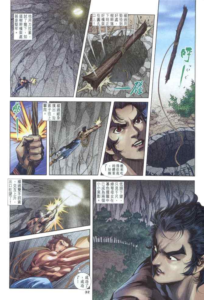第32页
