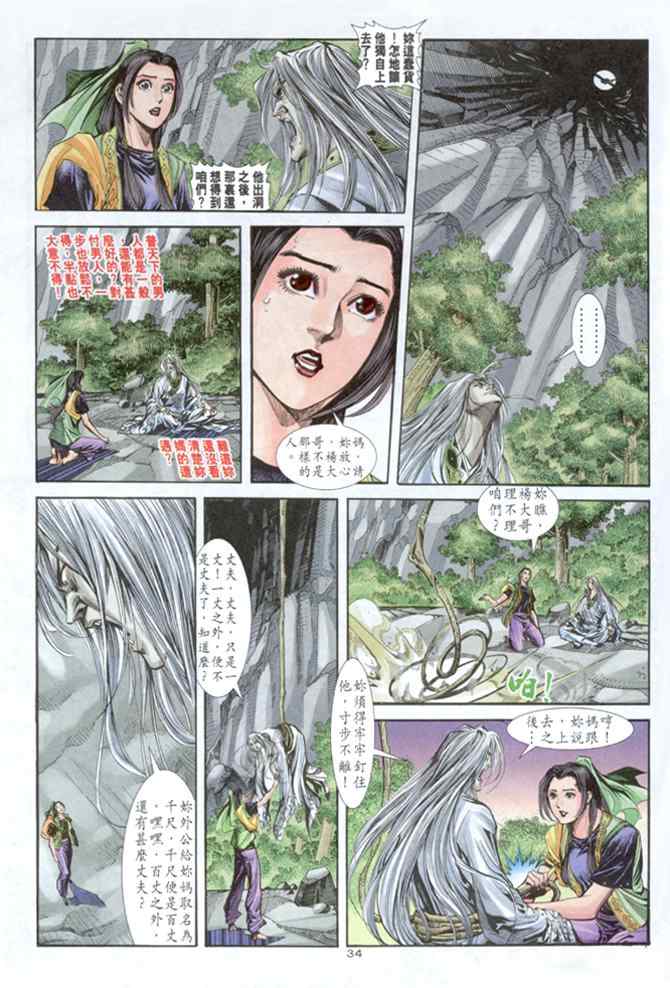 第34页