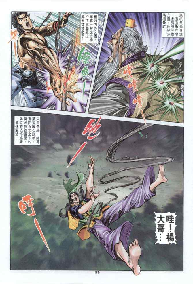 第39页