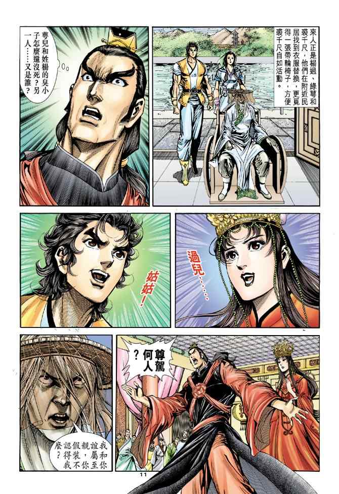 第11页