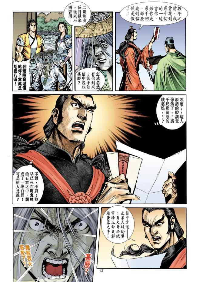 第13页