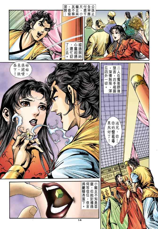 第14页