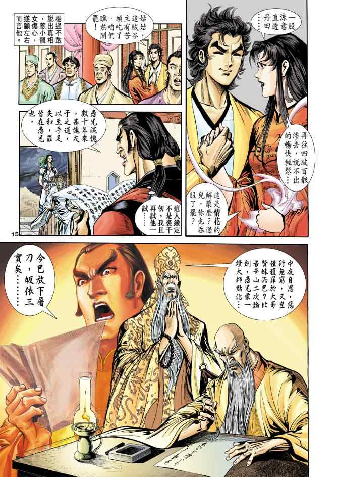 第15页