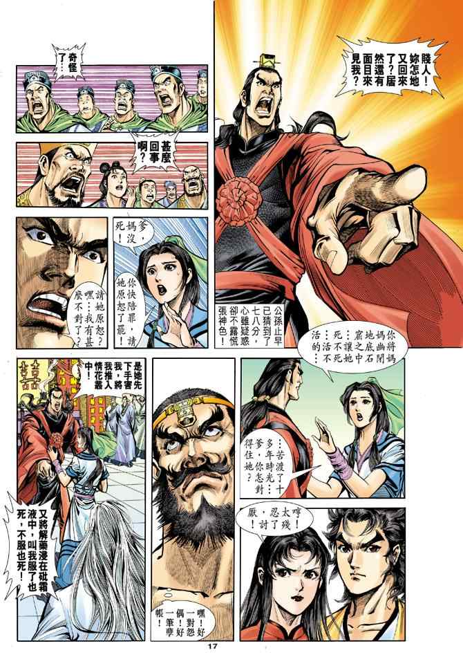 第17页