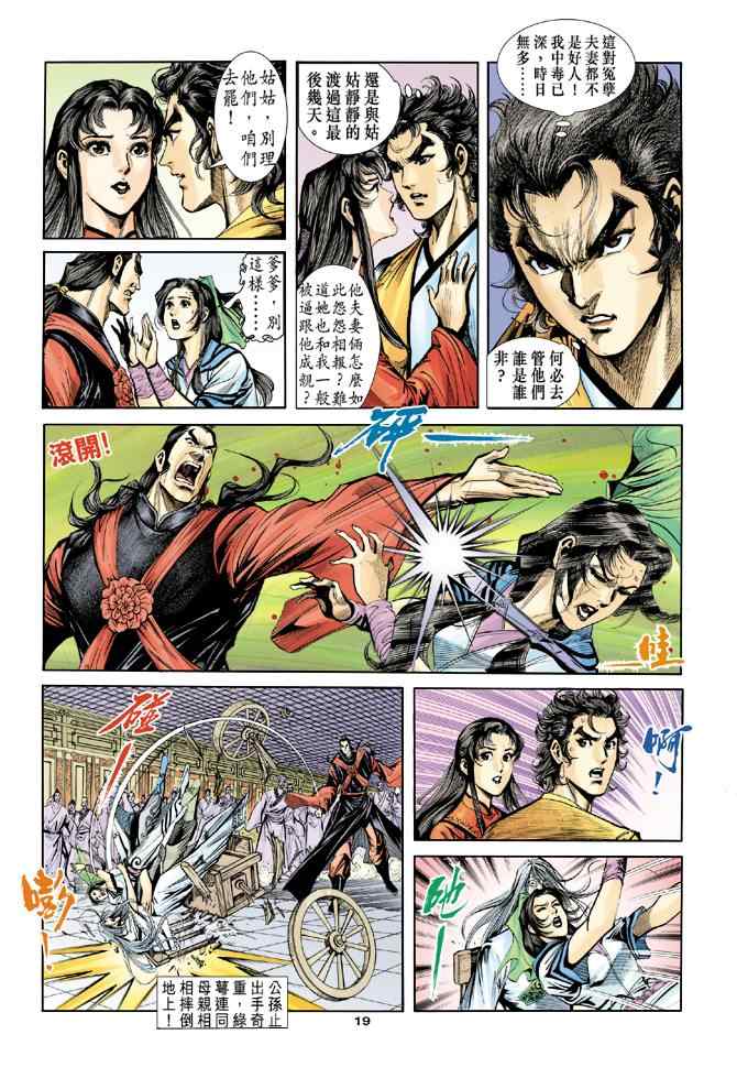 第19页