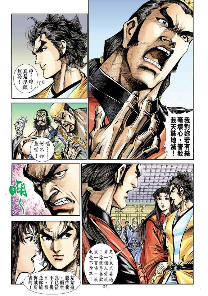 第21页