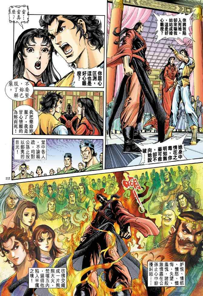 第22页