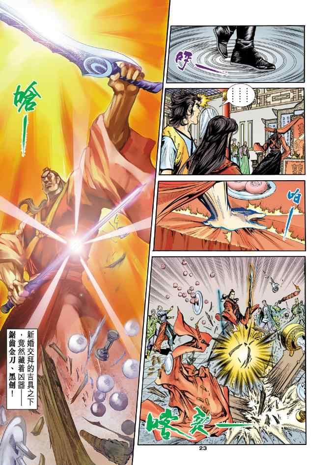 第23页