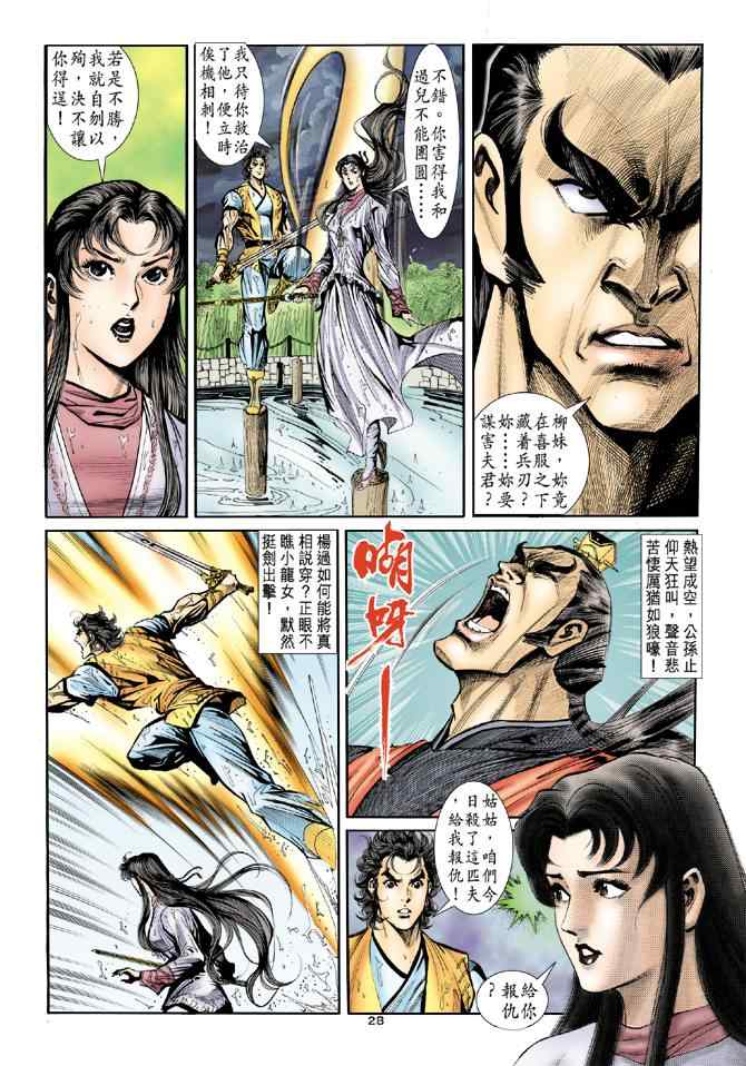 第28页